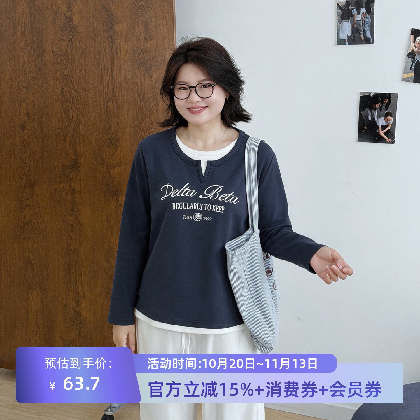 女装/女士精品宛宛大码正肩假两件长袖t恤女装秋季胖MM遮肉显瘦内搭打底衫上衣