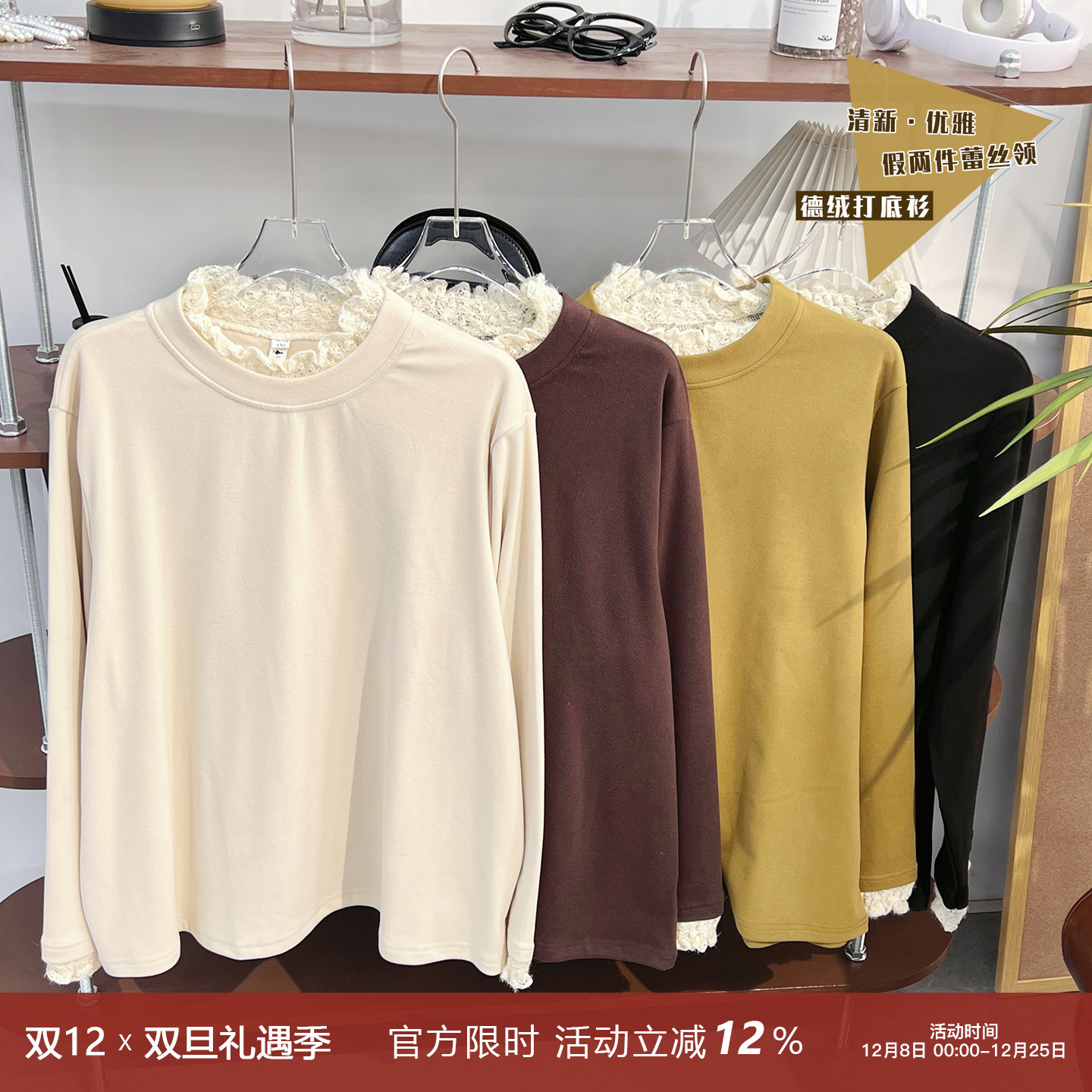 宛宛家蕾丝边德绒打底百搭时尚