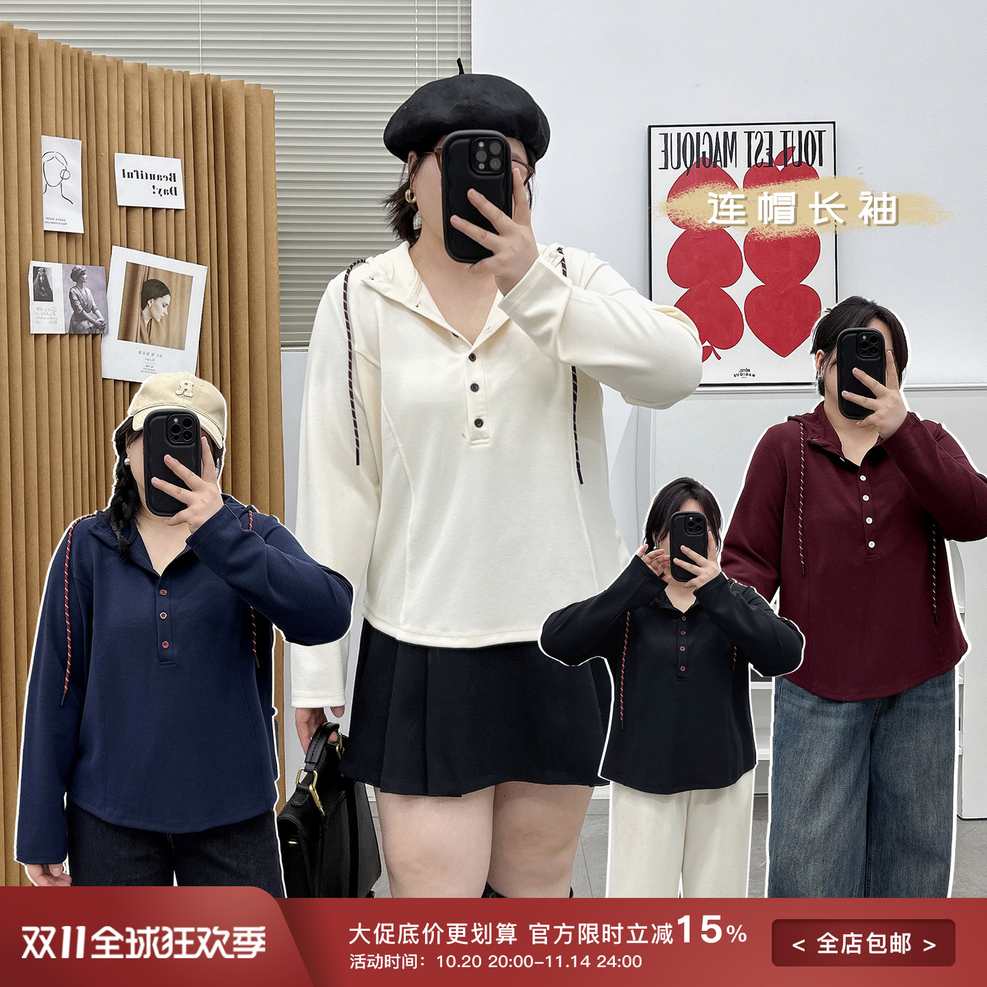 宛宛家连帽长袖T百搭时尚
