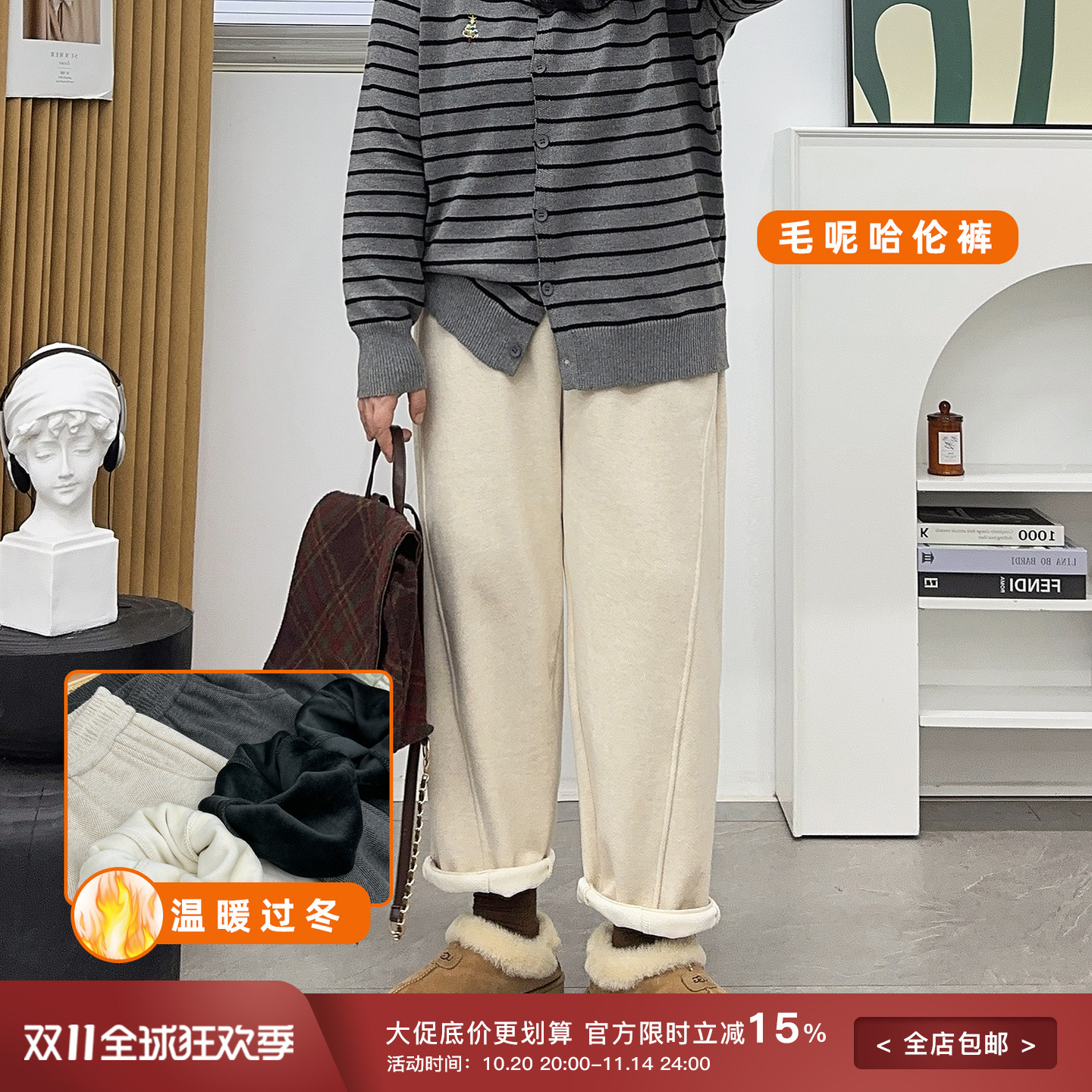 宛宛家毛呢哈伦裤百搭时尚