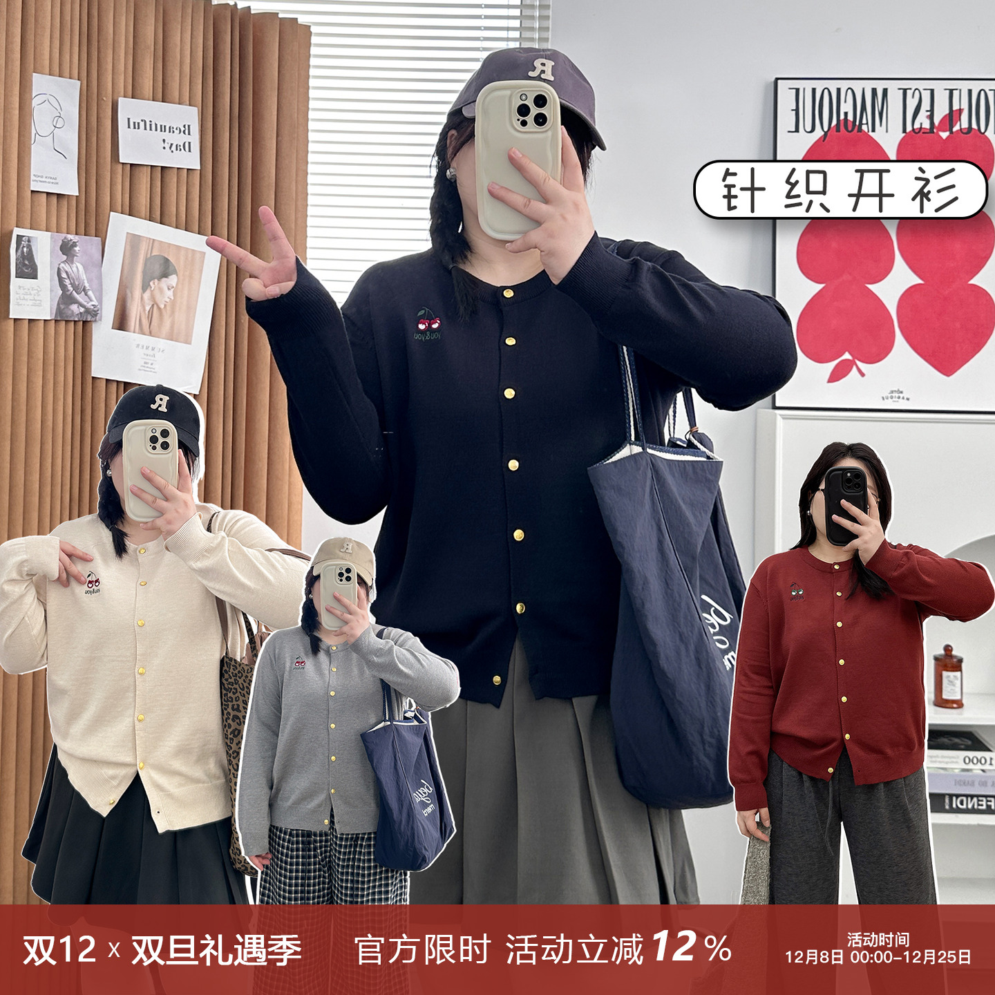 宛宛家针织开衫百搭时尚