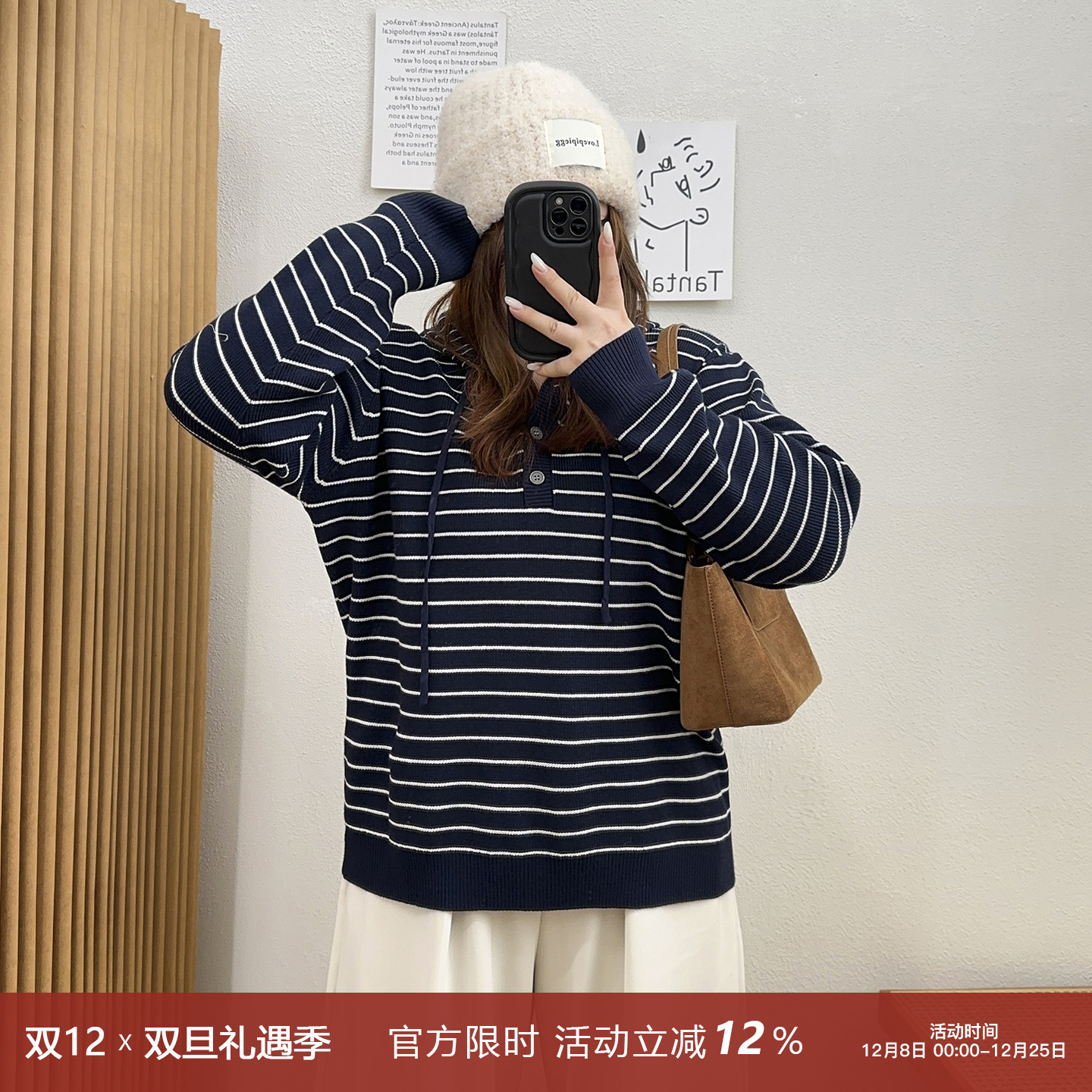 连帽休闲撞色条纹针织衫