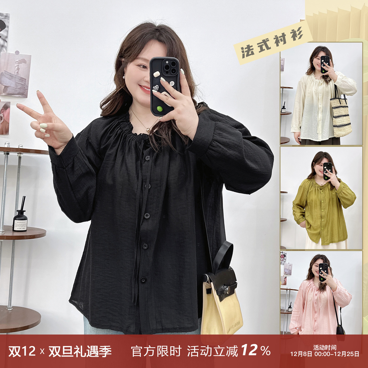 宛宛家褶皱衬衣百搭时尚