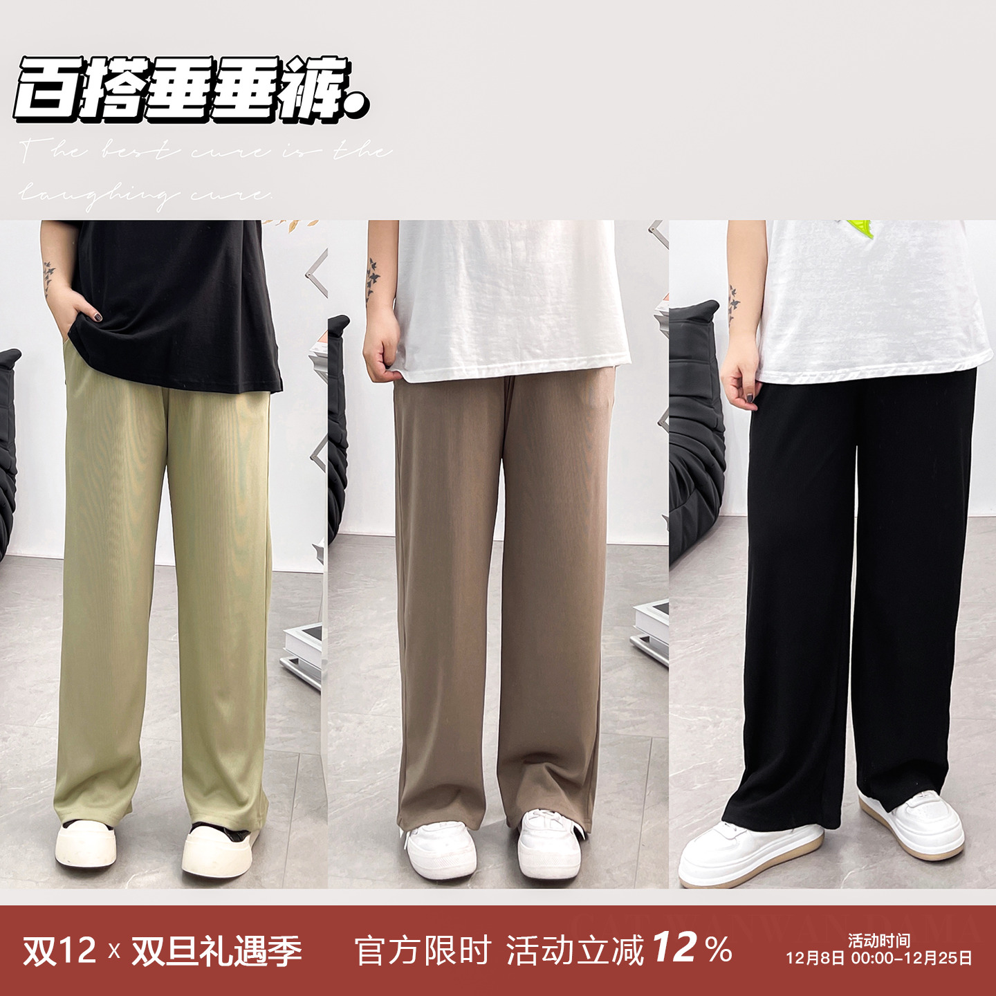 松紧腰坑条垂感阔腿裤