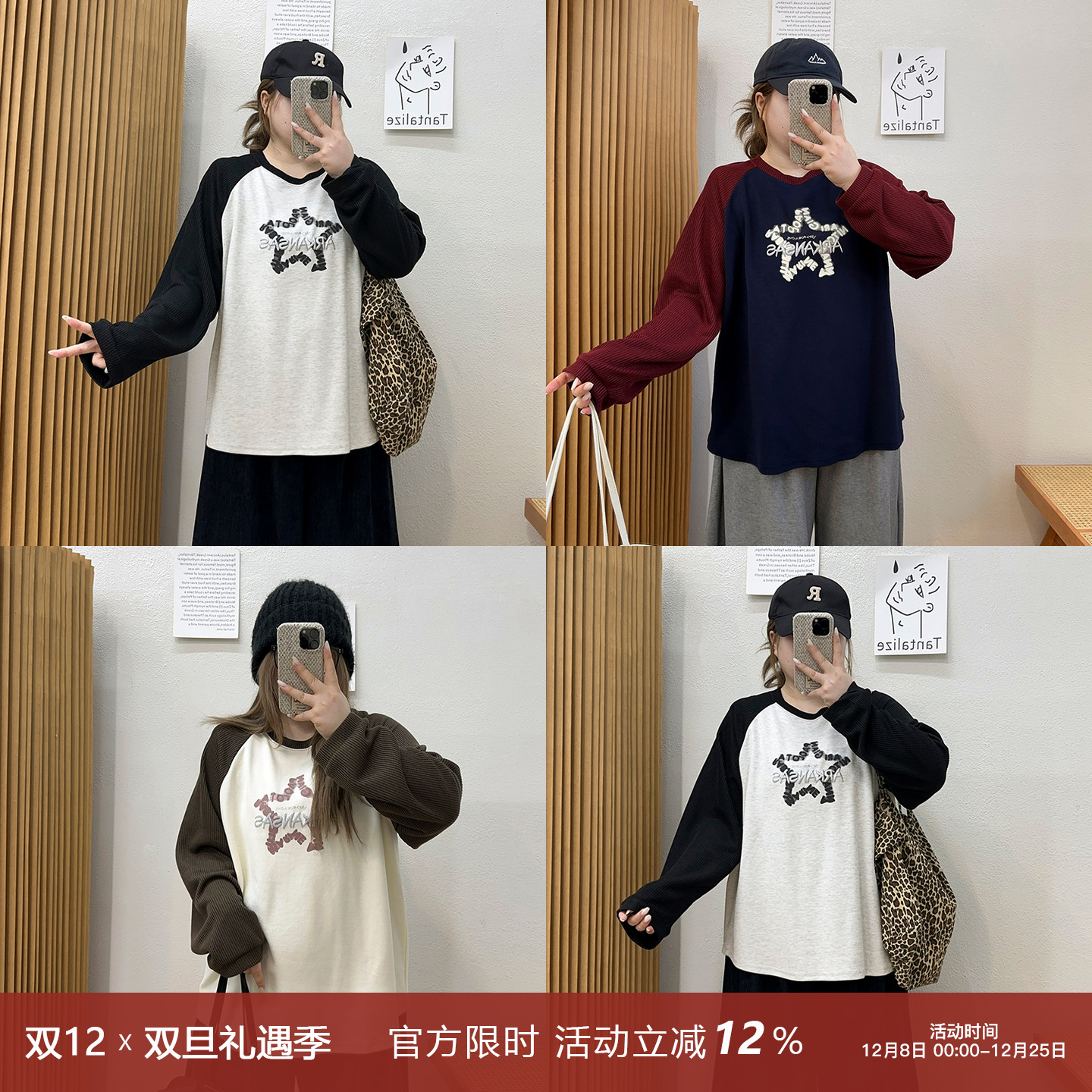 宛宛大码女美式撞色插肩袖圆领长袖t恤早秋新款胖mm休闲显瘦上衣