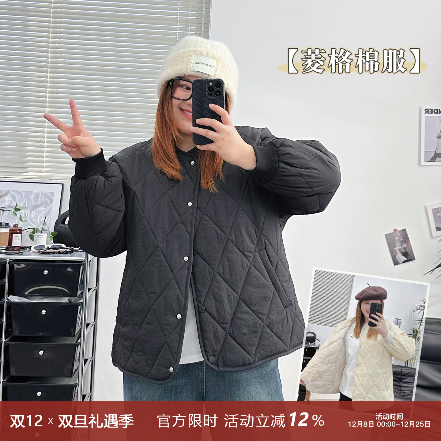 宛宛家菱格纹棉服百搭时尚