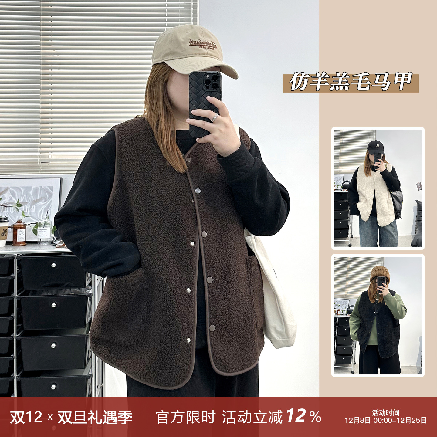 宛宛宽松羊羔毛两穿马甲