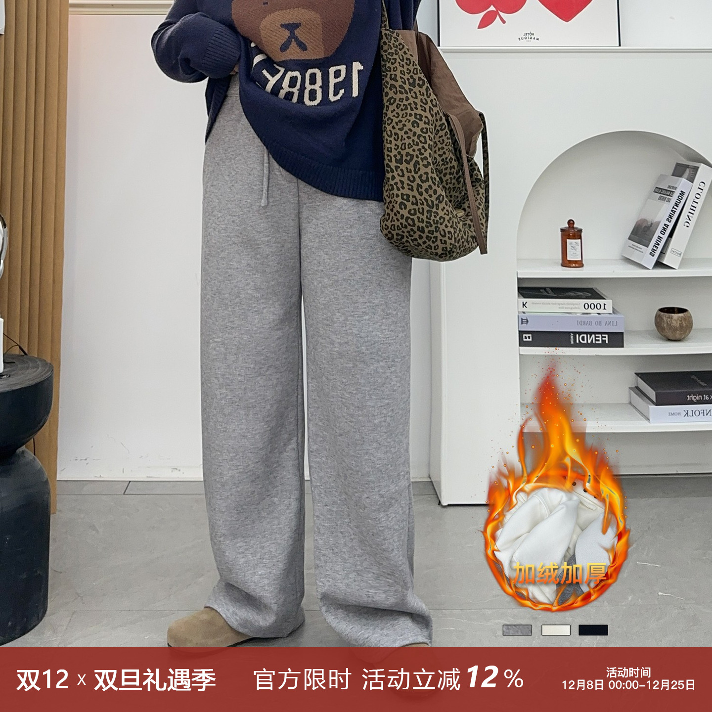 宛宛家加厚阔腿裤百搭时尚