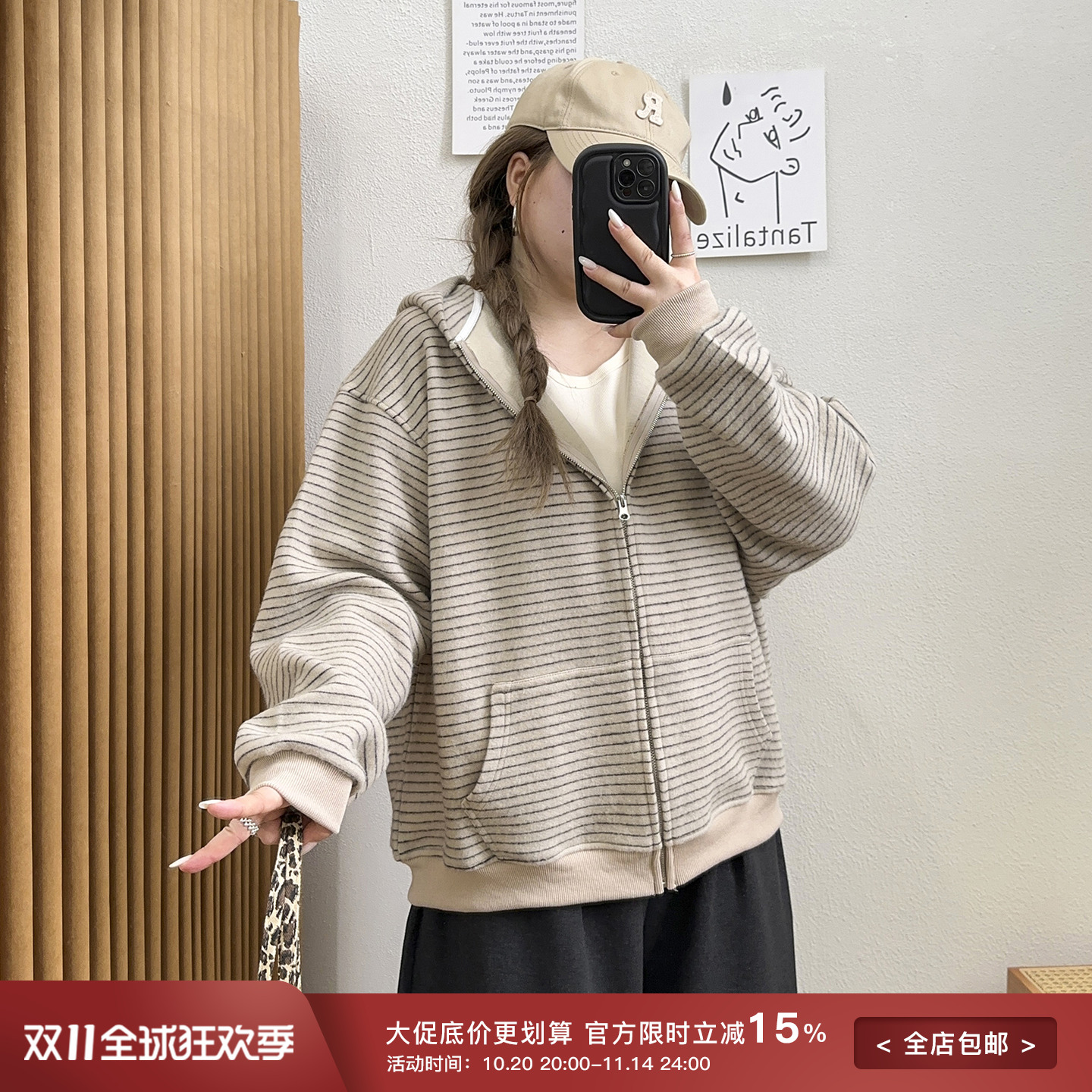 连帽条纹休闲大口袋开衫外套