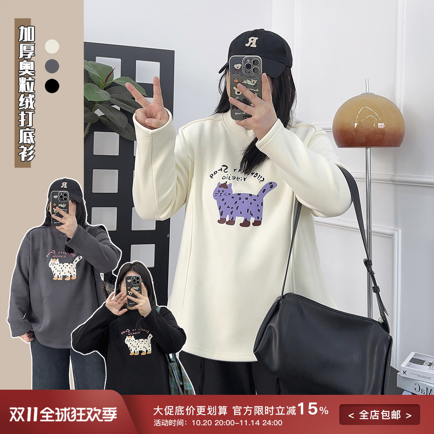 加厚印花摇粒绒打底衫