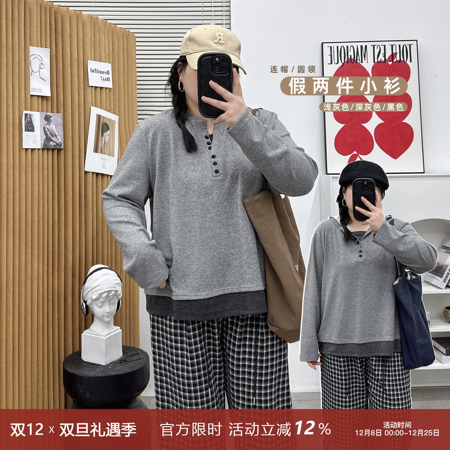 宛宛家假两件上衣百搭时尚