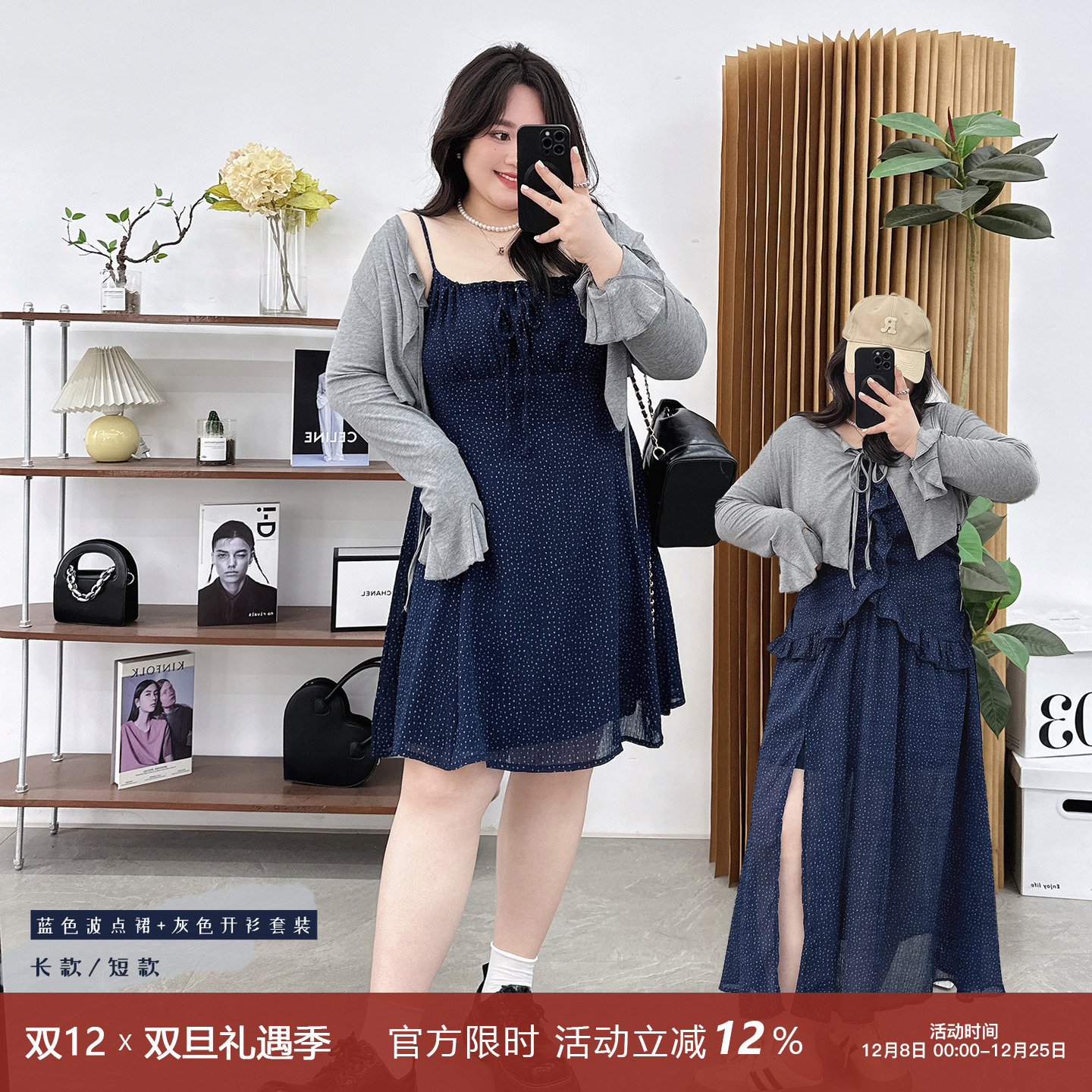 宛宛家蓝色波点吊带裙+灰色开衫