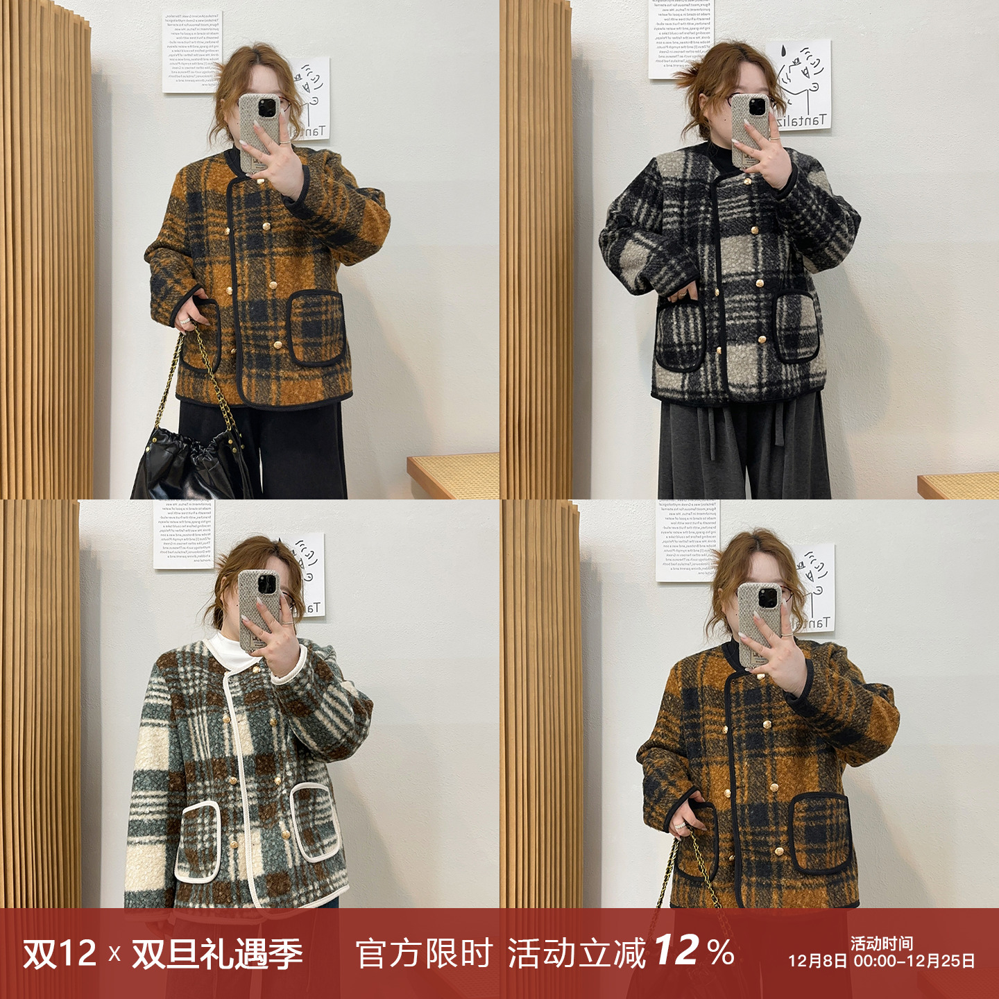 宛宛大码女装胖MM格纹毛呢外套2025秋季新款短款格子西装呢子大衣