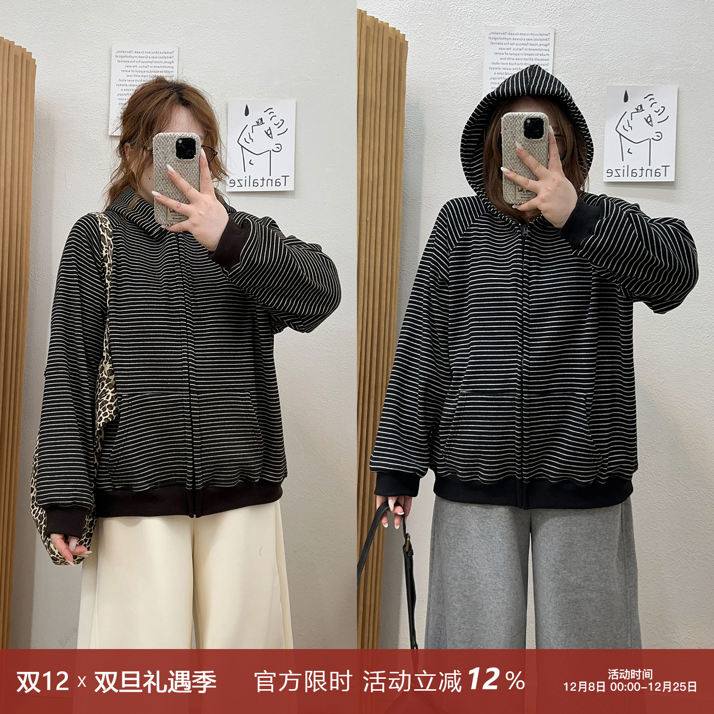 宛宛大码女装胖mm秋冬新款加绒加厚条纹连帽开衫拉链长袖卫衣上衣