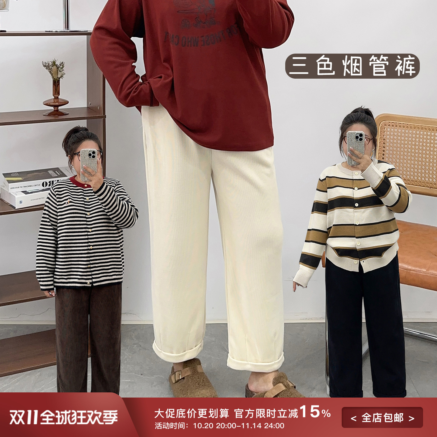 宛宛家烟管裤百搭时尚