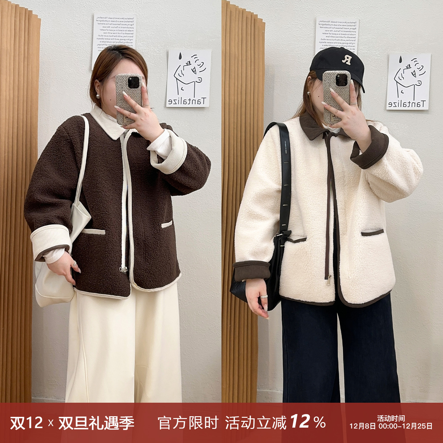 宛宛大码女装秋冬新款宽松胖MM翻领羊羔毛拼接撞色长袖加厚外套