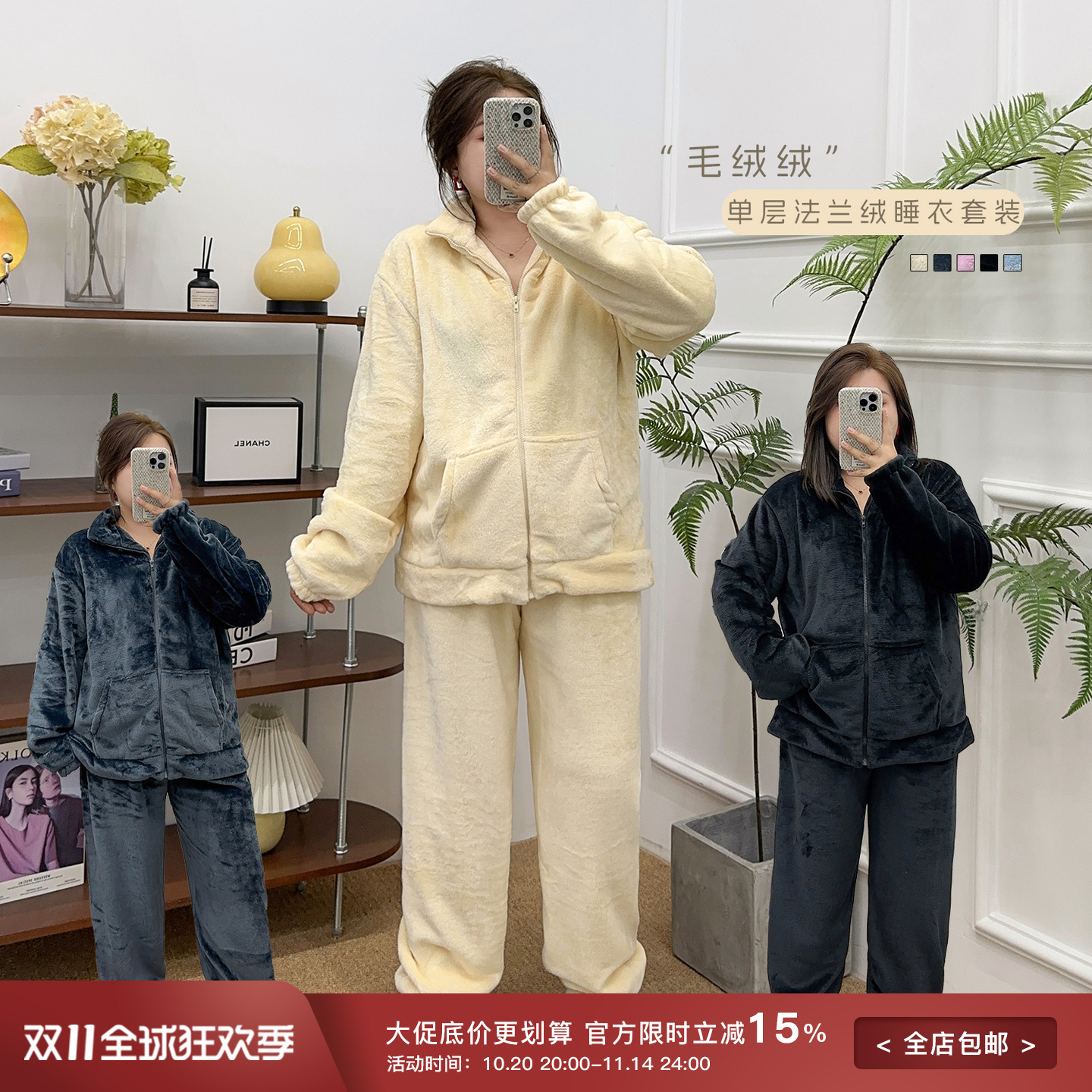 宛宛家女性法兰绒睡衣套装