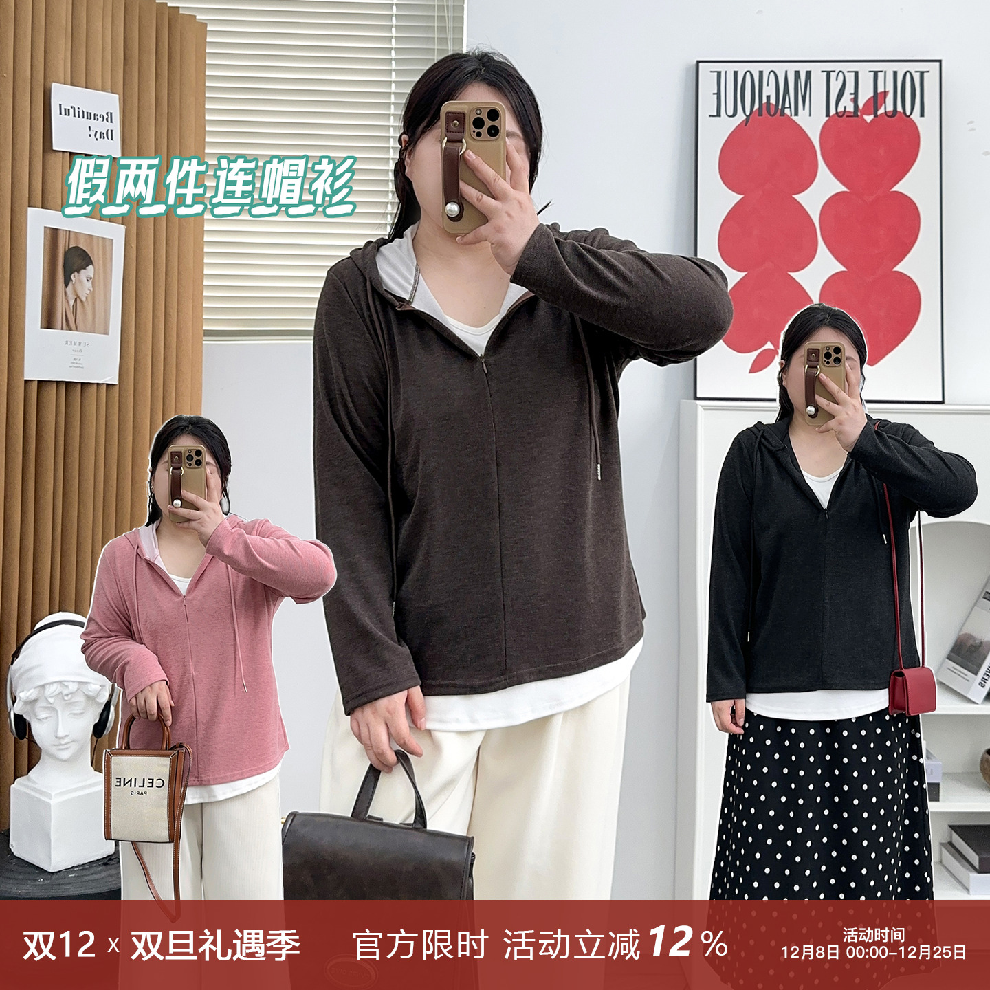 宛宛家假两件连帽T百搭