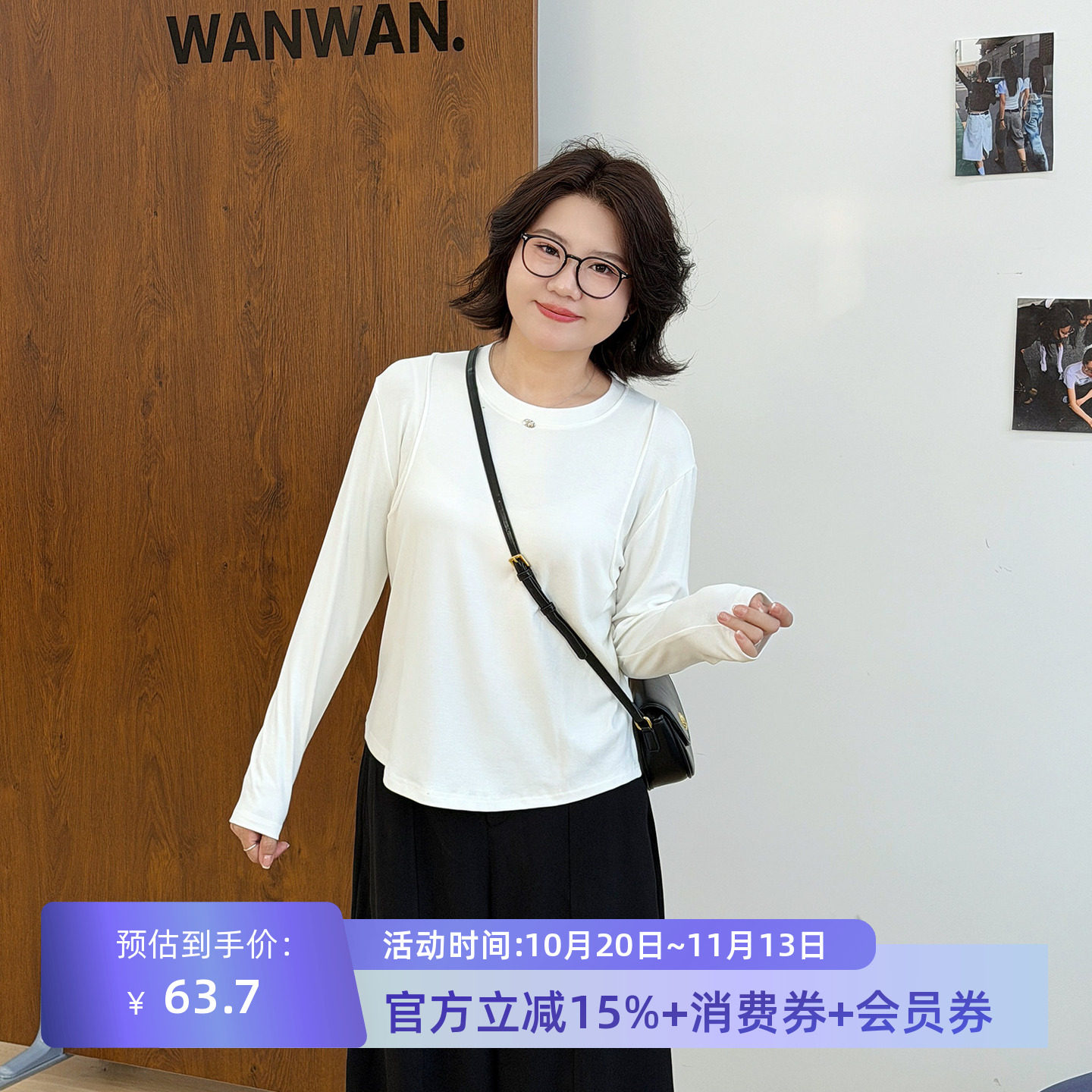 宛宛大码女装春秋新款胖MM修身内搭打底显瘦圆领正肩长袖T恤上衣