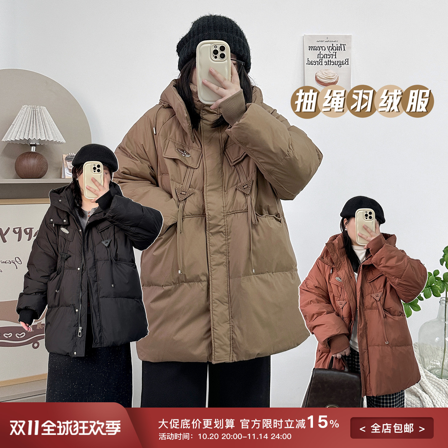 宛宛家羽绒服百搭时尚