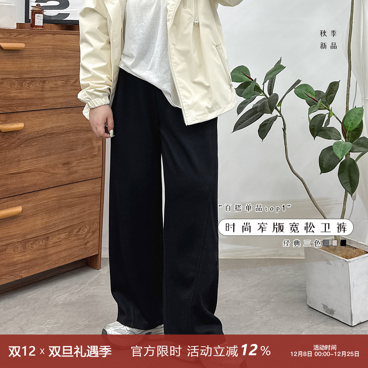 宛宛家宽松卫裤百搭时尚