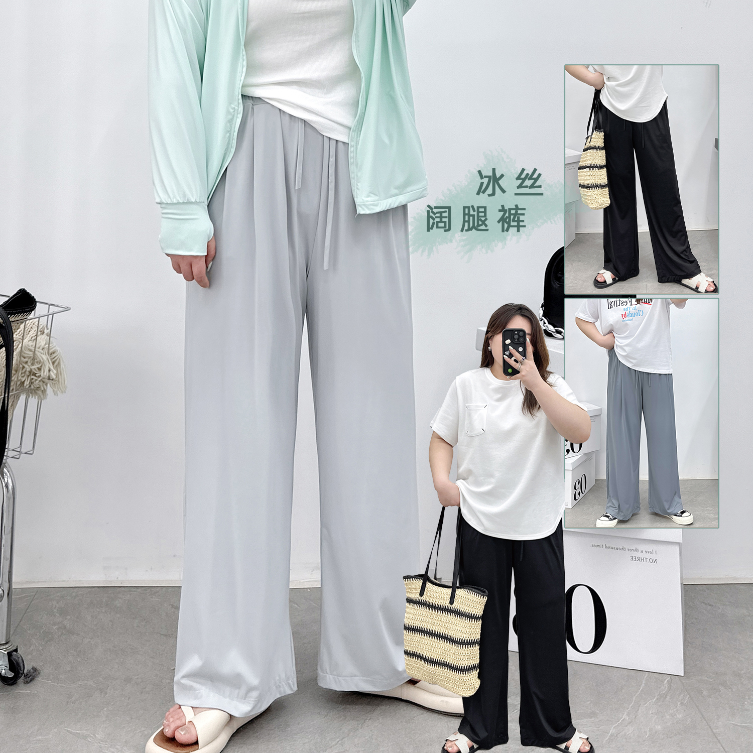 宛宛家冰丝阔腿裤百搭