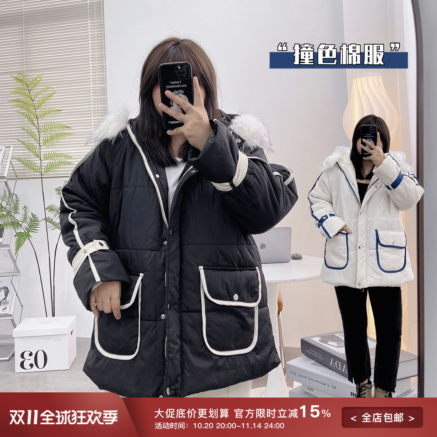 时尚毛领棉服棉衣200斤外套