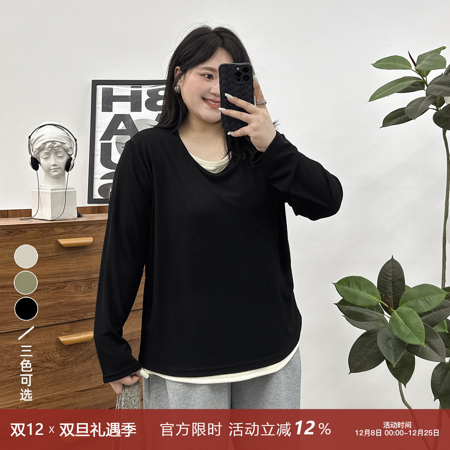 宛宛圆领假两件纯色内搭