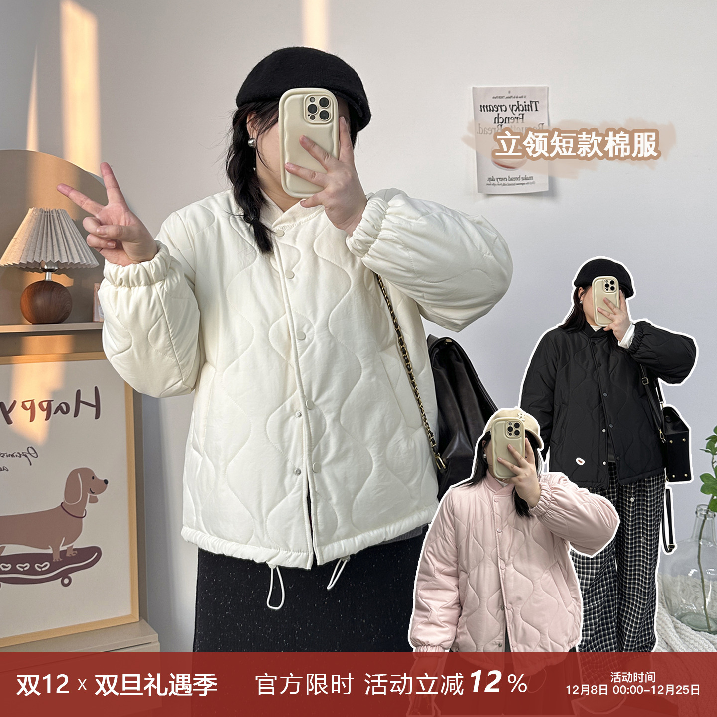 大版棒球服格纹压线棉服