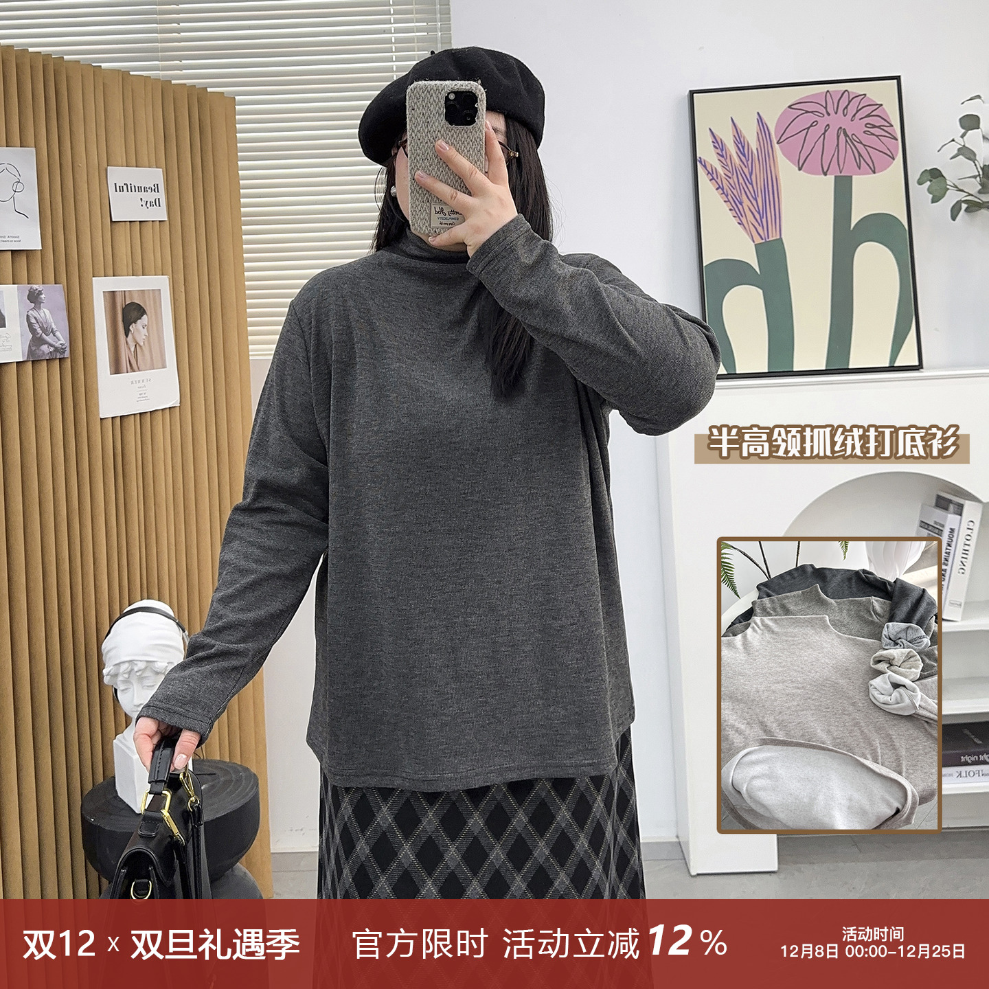 半高领抓绒纯色打底衫