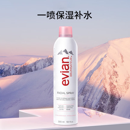 法国进口evian/依云矿泉水喷雾补水保湿修护紧致舒缓爽肤水化妆水