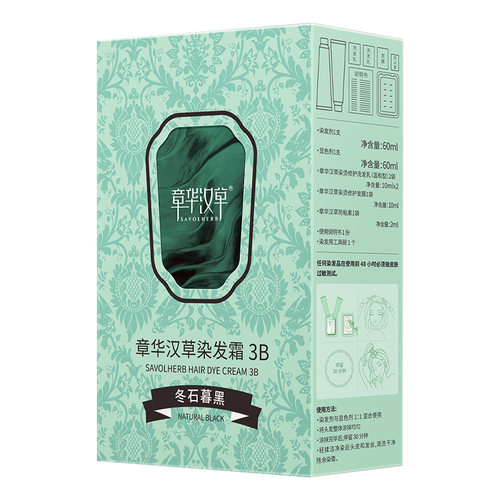 章华汉草小绿盒染发霜