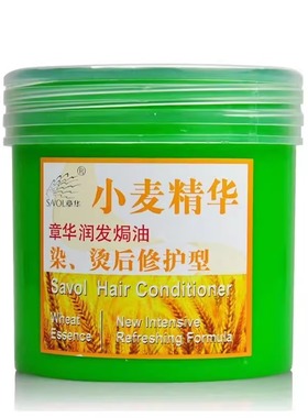 章华SAVOL小麦精华染烫后修护型发膜护发素500ml男女士四季可用
