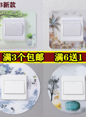 开关保护套墙贴亚克力防水家用