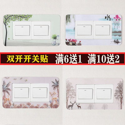 小饰亦饰开关贴防水双联