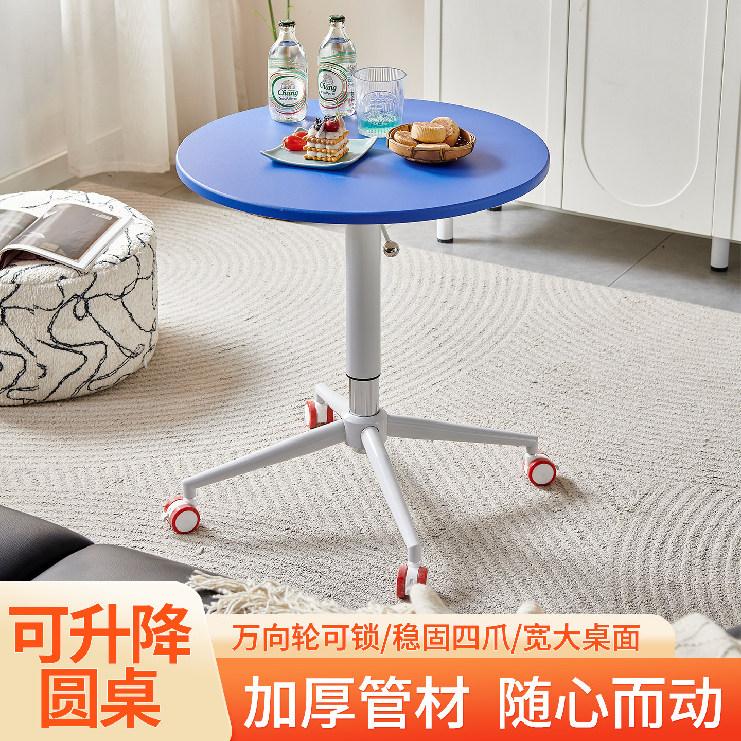 多巴胺升降桌可移动奶油风沙发边几圆桌小户型可调节马卡龙桌子图片