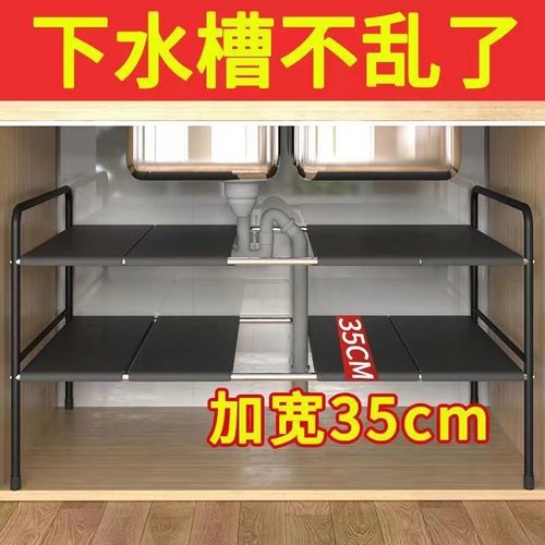 家用厨房分层下水槽置物架收纳架