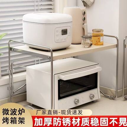 厨房微波炉置物架双层碳钢台面分层收纳架多功能家用烤箱桌面支架