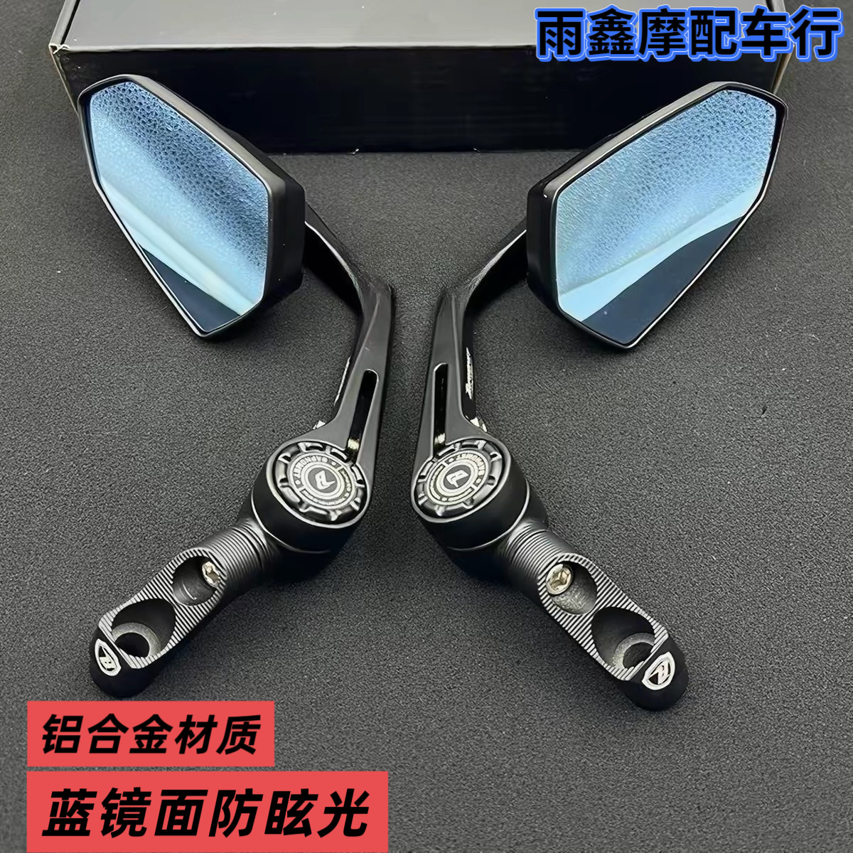 巴风特手里剑镜座款后视镜九号小牛NMAX155等摩托车通用反光蓝镜