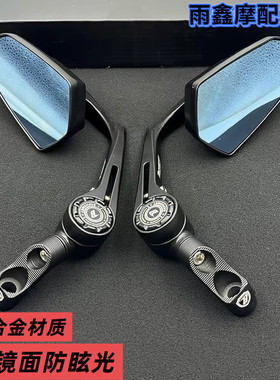 巴风特手里剑镜座款后视镜九号小牛NMAX155等摩托车通用反光蓝镜