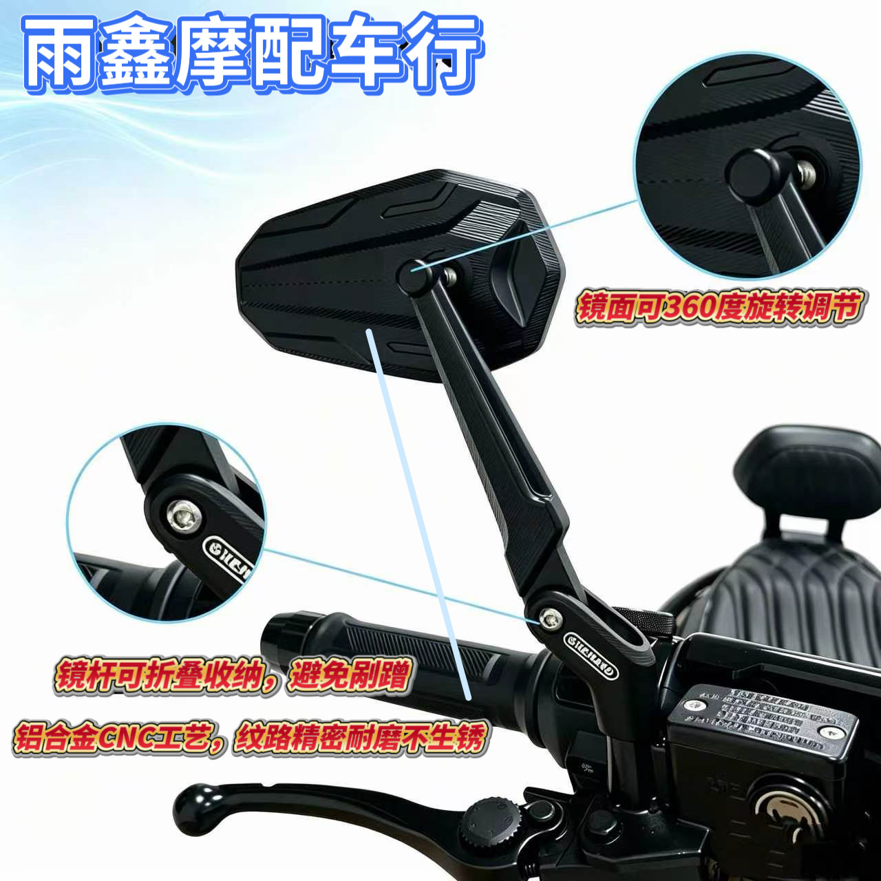 适用九号M3100/极核AE4SE+/小牛FX/NX风速版折叠铝合金反光后视镜