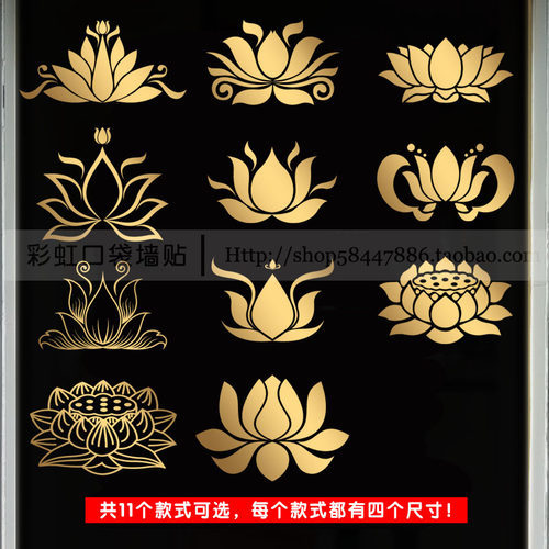 佛具店瑜伽馆莲花玻璃门墙贴纸