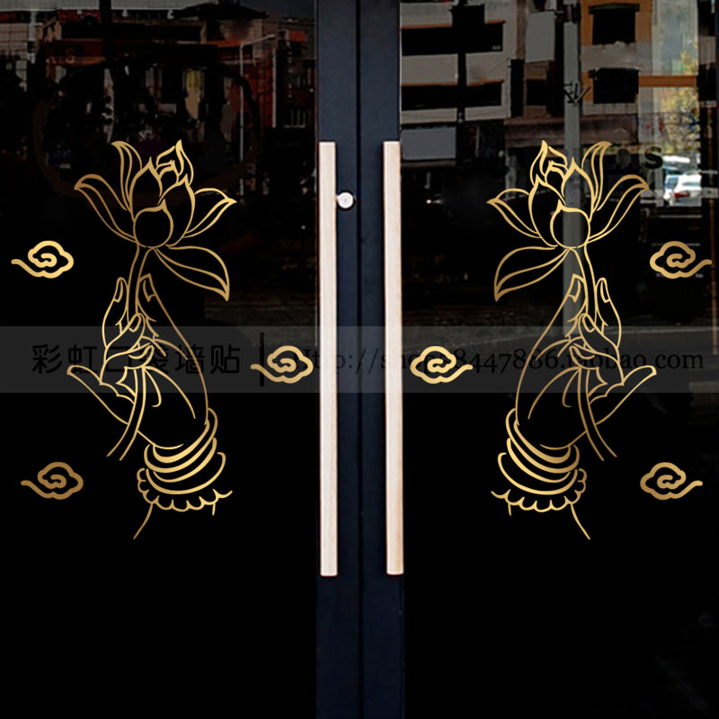 佛具店橱窗玻璃门贴纸佛堂寺庙茶庄背景墙面创意装饰佛手莲花贴画