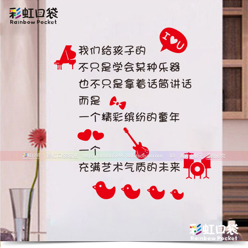 吉他钢琴架子鼓橱窗音乐教室贴画