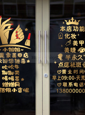 美甲店玻璃PVC镂空字防水可定制