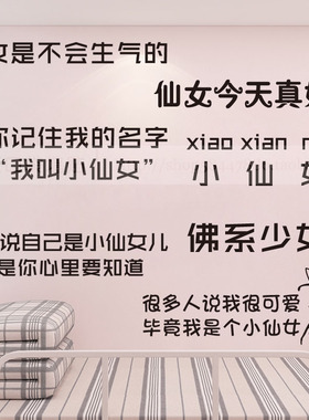 美甲纹绣宿舍墙面玻璃门镜子贴纸