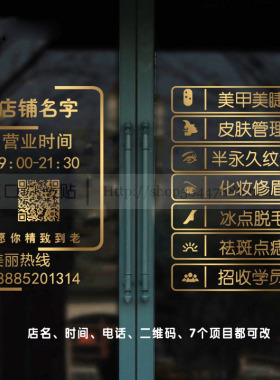 防水防晒美甲店贴纸PVC镂空字