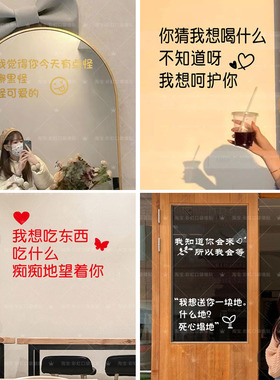 网红创意自拍贴纸咖啡奶茶甜品理发服装店试衣间背景墙镜子装饰贴