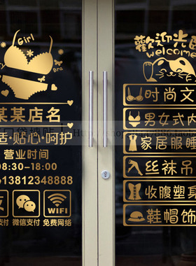 文字可定制内衣店玻璃PVC镂空贴