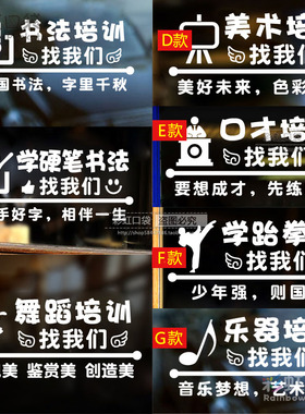 书法口才乐器艺术学校墙面装饰